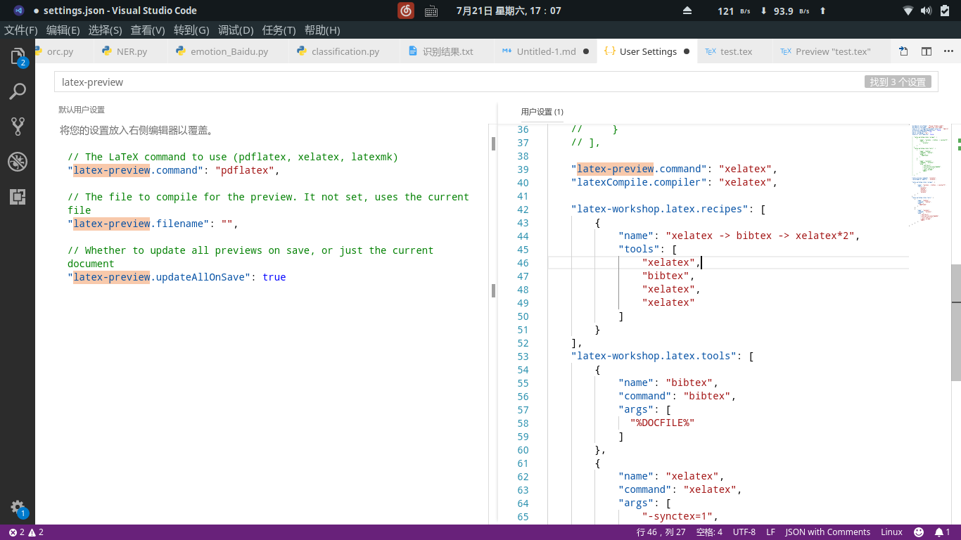 XeLatex vscode 设置